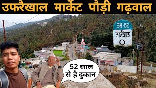 उफरैखाल मार्केट गढ़वाल और कुमाऊं के बॉर्डर पर || Uffrainkhal market, Uttrakhand