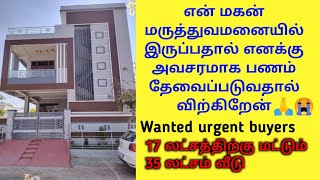 14 லட்சம் மட்டுமே || 4 bedroom || emergency || house for sale || house for sale in Tamil || G+1