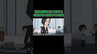 就活の最終面接に行く途中に車椅子の老人を助けて大遅刻→面接官「陳腐な言い訳はやめましょうねｗ帰りなさい！」→門前払いされた私は帰り道に誰かに呼び止められ…#就職活動中 #漫画動画 #最終面接 #痛い