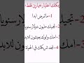 يمكنك اختيار خيارين فقط لا تتسرع وتمهل جيدا قبل الاجابه فولو كومنت