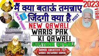 new qawali 2023 !! main kya bataun tamannaye zindagi kya hai !! dewa Sharif ki qawali video !! #new