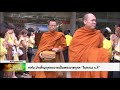 กฟน.บำเพ็ญกุศลถวายเป็นพระราชกุศล ในหลวง ร.9