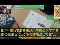 【感動する話】3歳の時に母が蒸発し父に育てられた俺。中学の時に父が再婚し弟が生まれた…10年後→結婚のために戸籍を確認した俺は顔面蒼白「は？まさか…嘘だろ！」【泣ける話】