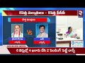 live🔴కొత్త మంత్రులు.. కొత్త పీసీసీ.. వీళ్ళే. cm revanth telangana cabinet new ministers rtv