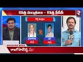 live🔴కొత్త మంత్రులు.. కొత్త పీసీసీ.. వీళ్ళే. cm revanth telangana cabinet new ministers rtv