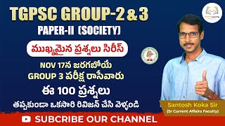 TGPSC GROUP-2&3 | PAPER-II (SOCIETY) | All Questions | ముఖ్యమైన ప్రశ్నలు సిరీస్ #trending #tgpsc