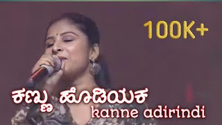 #Kanne adirindi rabert film Telugu remake song/kannu hodiyaka song remake singing video/srn creation