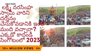 singotam lakshmi narasimha Swamy jatara 2023 @prani3419