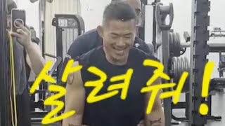 관장님 괴롭히는 관원놈들 살려줘!