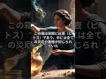 パンドラの箱にまつわる真実　 shorts 歴史 世界史