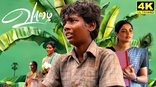 Vaazhai Full Movie in Tamil 2024 | Mari Selvaraj | Kalaiyarasan | Nikhila Vimal | Vaazhai Review