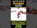 ガイル ダブルサマー 双夏塩蹴 shorts ストii スト2 sf2