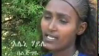 Arehibu media Ethiopian music wollo Mersa Elani hayela Balegegeya በልጅግየ