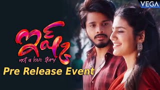 Ishq (Not a Love Story) Movie Pre Release Event || Teja Sajja | Priya Varrier #IshqMovie
