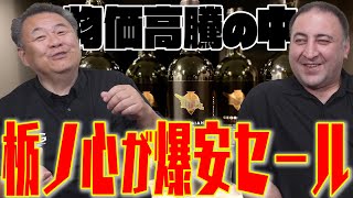 【爆安】栃ノ心のジョージアワイン＆ハチミツが特別セール！