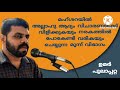 umar pulapatta മഹ്ശറയിൽ അള്ളാഹു ആദ്യമായി ചോദ്യംചെയ്യുന്ന മൂന്ന് വിഭാഗം.