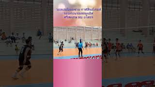 ยโสธร พบ ศรีสะเกษ #วอลเลย์บอลชาย รอบก่อนรองชนะเลิศ  #กาฬสินธุ์เกมส์ #kalasingames