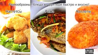 Фритюрница GFgril GFF-03 Easy Cook