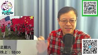 賓州大學教授：『亞裔移民少一點，美國比較好。』為甚麼美國這害怕中國人？ 20220106 #大衛Sir#大衛觀點#瓦克斯#Amy Wax#天花板#文明古國#排華#精英階層#中國崛起#種族歧視