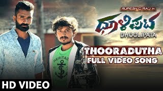 Thooradutha Video Song | Dhoolipata Video Songs | Loose Mada Yogi, Rupesh, Archana, Aishwarya