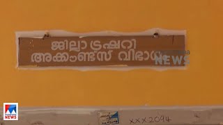 മരിച്ചയാളുടെ അക്കൗണ്ടിൽനിന്ന് ലക്ഷങ്ങള്‍  കൈക്കലാക്കി: ട്രഷറി ജീവനക്കാരൻ പിടിയിൽ| Treasury