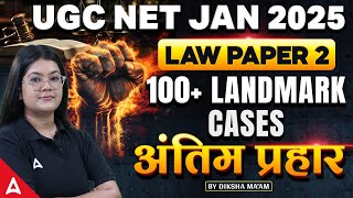 Law Marathon UGC NET | 100+ Landmark Cases Part 4 | अंतिम प्रहार | By Diksha Ma'am