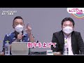 山本太郎に質問！【高齢者の定義を５歳引き上げ、どう思う？】栃木県宇都宮市 おしゃべり会 2024年5月26日より【ダイジェスト】