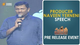 Naveen Yerneni Speech | Majili Pre Release | Venkatesh | Nagarjuna | Naga Chaitanya | Samantha