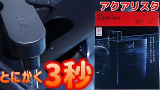 【水中フィルター】最速レビュー!!GEXの新ブランド、アクアリスタが作ったラクフィルの進化系を開封。隙間をなくしました。GEX Ga RAKUFIL PRO POWER BK【ふぶきテトラ】