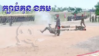 Hanuman | Martial art show at RM5 live firing exercise ការសម្តែងក្បាច់គុន ខភម