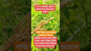 #trendingshorts #viralvideo #এরকম ভিডিও পেতে সাবস্ক্রাইব করুন ধন্যবাদ 🙏🙏