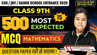 BHU CHS Class 9th Mathematics 500 Most Expected MCQ - 15 | Sainik, JNV, CHS 9th Entrance Prep 2025