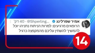 בושה: הפוסטים שפורסמו בקשר לניתוח של רה\