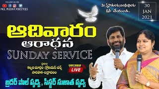 #SUNDAY_SERVICE #LIVE | 30-JAN-2022 | BY:PRO PAUL PRUDHVI \u0026 SIS:SUJATHE PRUDHVI #GLORIOUS_CHURCH