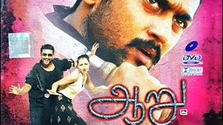 Aaru - Paakatha Enna Paakatha | HD video song | 4K | English Subtitles | Suriya | Trisha #Suriya