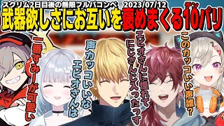 【第5回CRカップVALOスクリム2日目】スクリム後朝6時半から始まる無限フルパコンペで喋り過ぎるチームテンパリ【エクス・アルビオ/ローレン/花芽すみれ/小森めと/だるまいずごっど/ぽぽがち】