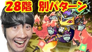 【ポコダン】２８階　別パターン『タワーオブポコロン　ミズガルズ編　最終回』