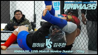 뽀빠이연합의원KMMA26 제12경기: 정하윤(큐브MMA) vs 김주한(포항팀매드)