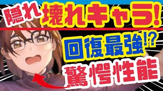 【ハガモバ】絶対捨てないで❗️とんでも性能のSRがいた❗️【鋼の錬金術師モバイル】