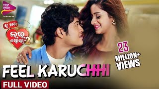 Feel Karuchhi | Official Full Video | Tu Mo Love Story-2 | Swaraj, Bhoomika | Tarang Music