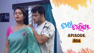 Tara Tarini | Full Ep 804 | 27th Aug 2020 | Odia Serial – TarangTV