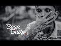 TREN LOKOTE // DEJANDO CLARO // VIDEO OFICIAL