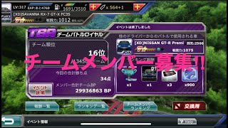 [ドリスピ][緊急‼︎]　チームメンバー募集 ‼︎