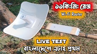 বাংলাদেশে এটাই প্রথম রিভিউ High Range WiFi Router | COMFAST CF-E319A 5ghz outdoor Router in 2025