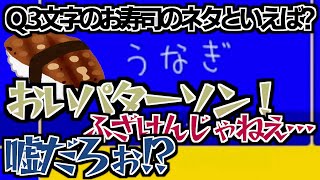 ズレた回答者には容赦ないエデン組の一致するまで終われまテン！見どころまとめ【にじさんじ/オリバー・エバンス/レイン・パターソン/ローレン・イロアス/レオス・ヴィンセント/切り抜き】