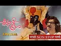 नवरात्री स्पेशल | devichi Marathi Gani | Marathi Songs