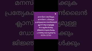 എന്താണ് മനസ്