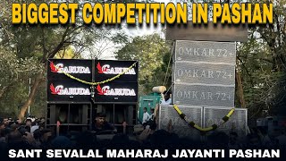 OMKAR 72+ NEW SERIES V/S GARUDA SOUND | BIG COMPETITION IN PASHAN | SOUND TUBE