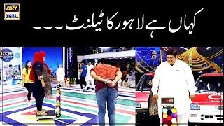 kahan Hai Lahore Ka Talent | Fahad Mustafa |