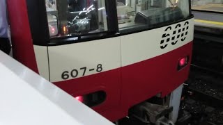 京急600形607編成　特急三崎口行き　上大岡駅にて発車\u0026加速音【三菱1C8MGTOVVVF 】